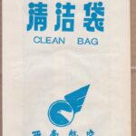 Front of the bag